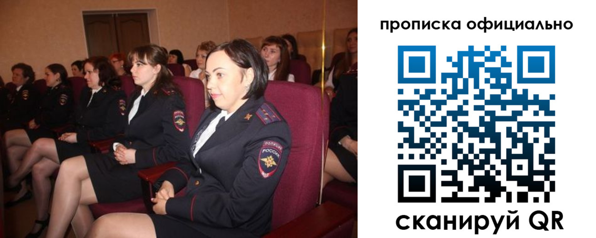 временная регистрация надежно в Башкортостане