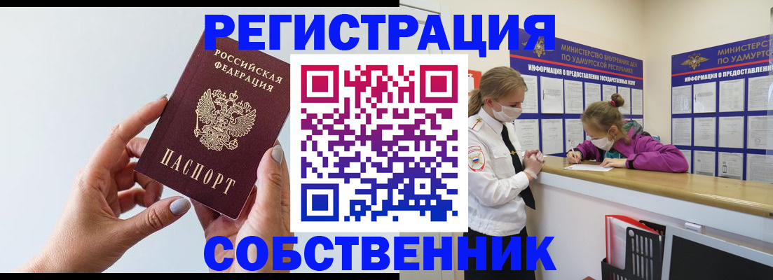 прописка для кредита в Башкортостане