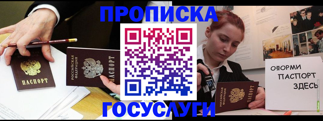 регистрация для школы в Башкортостане