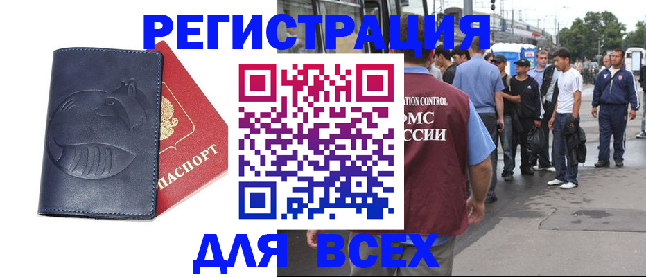 прописка для школы в Башкортостане