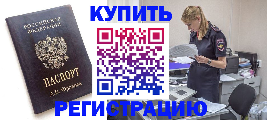 прописка гарантия в Башкортостане