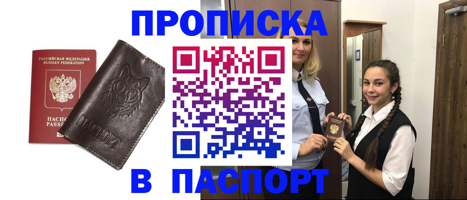 пропишу в квартире в Башкортостане