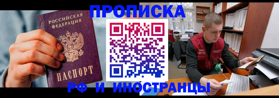 регистрация для школы в Башкортостане