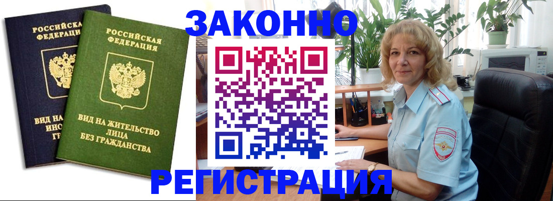 временная регистрация госуслуги в Башкортостане